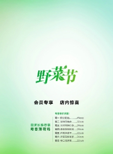 野菜节图片