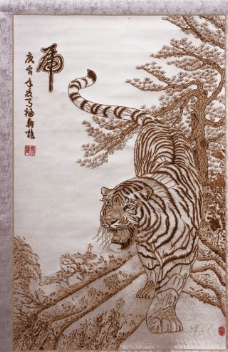 老虎烙画图片