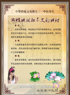 女性调阴血不足的调理图片