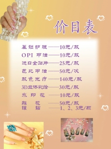 美甲甲片图片免费下载,美甲甲片设计素材大全,美甲甲片模板下载,美甲