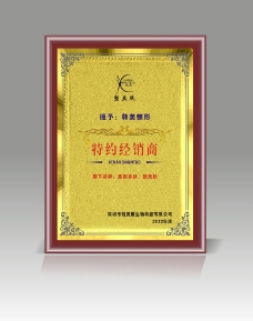 授权书图片