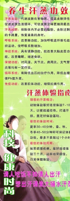 汗蒸功效体验图片