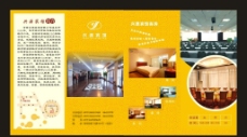 简单运动广告酒店折页图片