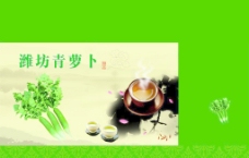 茶潍坊青萝卜包装图片