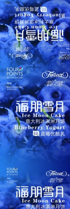 蓝莓 翡冷翠 冰激凌图片