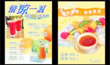 橙汁海报燕窝饮品图片