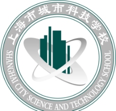 上海城市科技学校标志图片