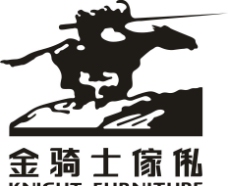 金骑士家私logo图片