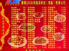 五花肉泡菜锅职工食堂菜单图片