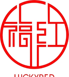 logo福红图片