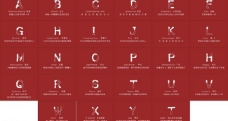 26个英文字母图片