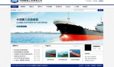 网页模板中国船舶公司网页图片