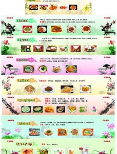 炒饭餐厅食系列宣传文化图片