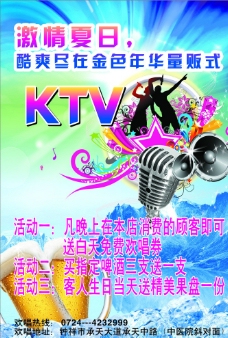 KTV传单图片