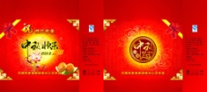 中秋节月饼包装盒图片