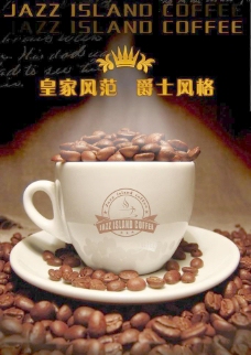 咖啡杯皇家咖啡图片