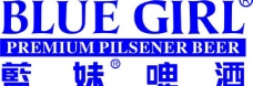蓝妹啤酒logo图片