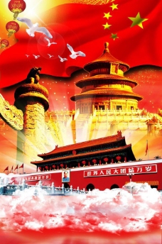 云烟中国红色经典图片