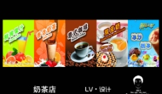 秋季新品奶茶饮料图片
