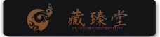 视频模板藏药店铺logo设计图片