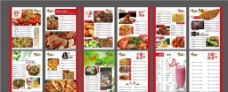 餐厅菜单菜谱图片