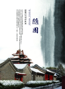 中国风封面图片