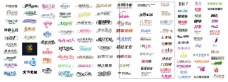 中文字体设计矢量图下载