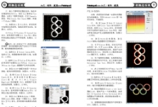 PS小教程图片