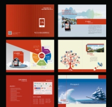 红色科技平台宣传册图片