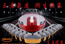 龙锅电饼铛创意广告图片