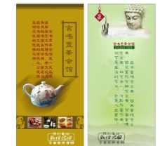 中国茶展板图片