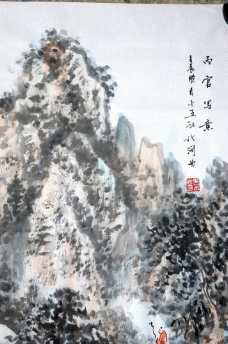 张丙官 山水国画图片