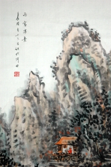 张丙官 山水国画图片