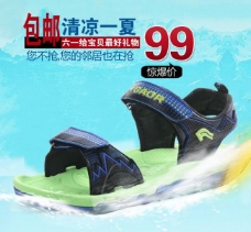 夏季儿童凉鞋直通车海图片