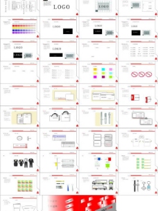 vi设计企业vi手册设计图片