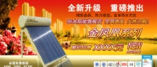 太阳能宣传图片