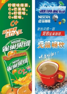 咖啡杯雀巢咖啡广告图片