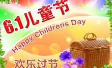 庆祝六一儿童节快乐图片