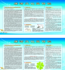 中国石化宣传栏图片