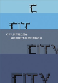 city海报设计
