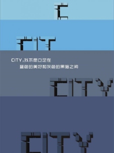 city海报设计图片