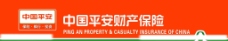 中国平安财产保险图片