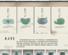 网页模板淘宝陶瓷器广告图片