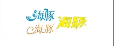 logo海豚艺术字图片