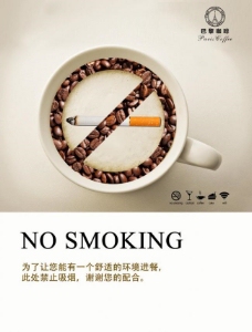 咖啡杯禁烟海报图片