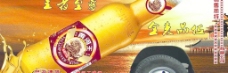 黄河啤酒图片