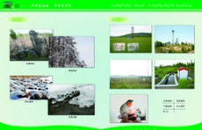 环境保护保护环境宣传册图片
