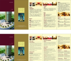 酒店五折页图片