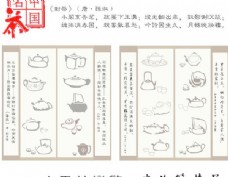 茶文化茶文化矢量素材