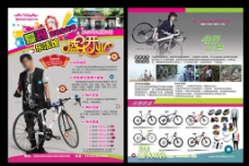 自行车运动爱玛运动自行车图片